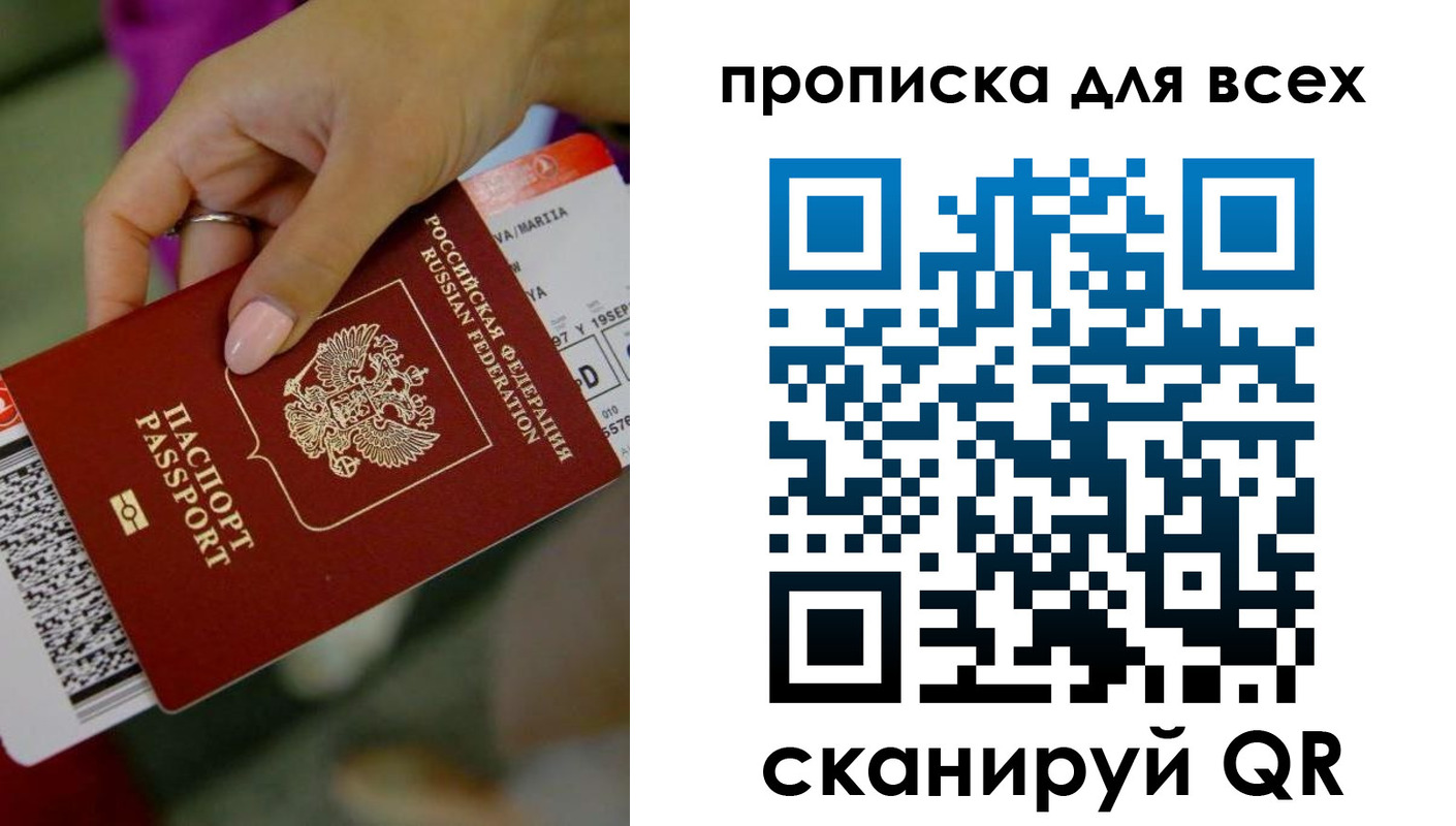 прописка для военкомата в Калаче