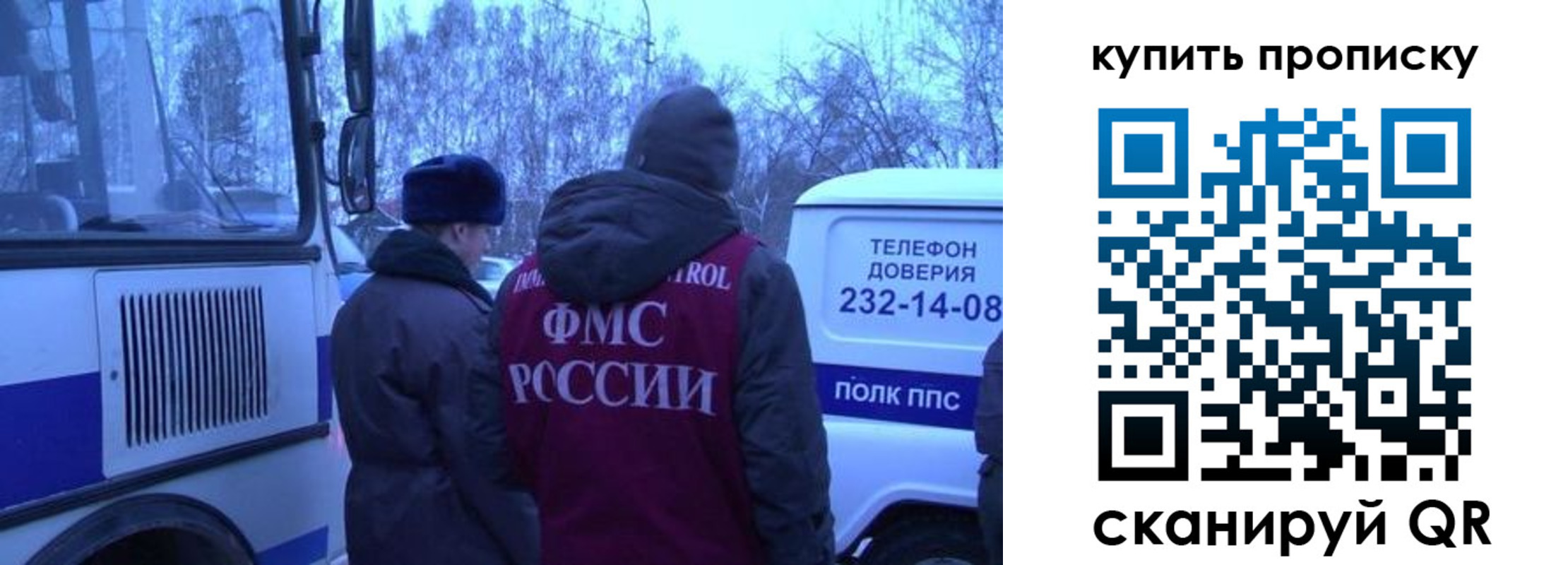 временная регистрация для школы в Калаче
