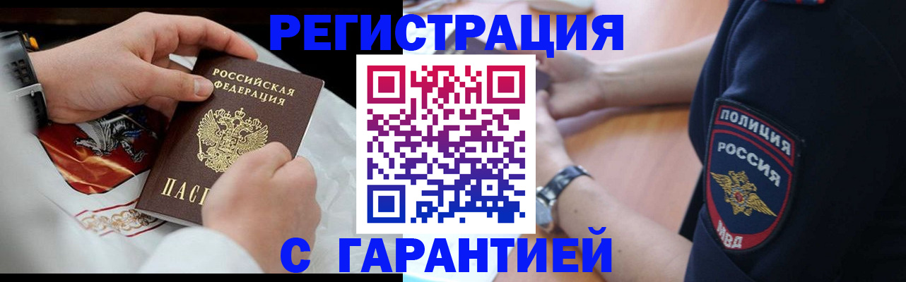 прописка в квартире в Калаче