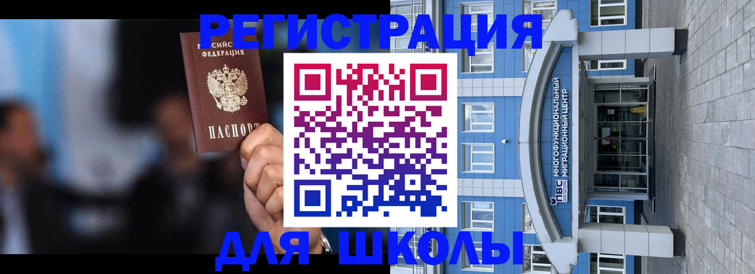 прописка регистрация в Калаче