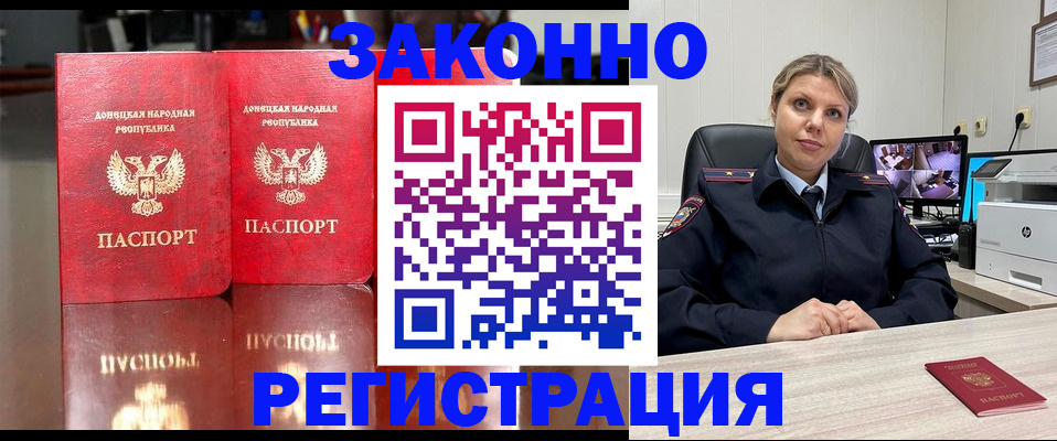 временная регистрация адрес в Калаче