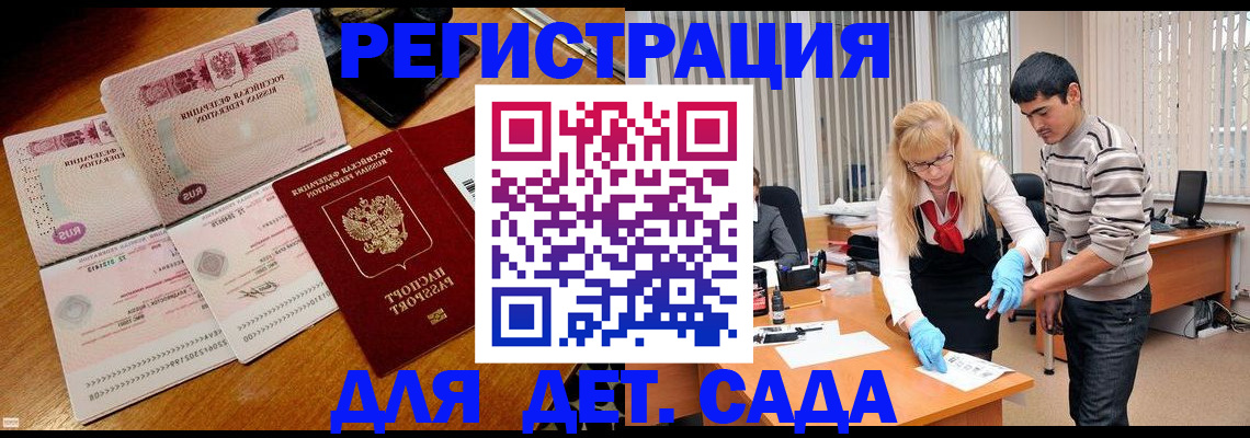 временная регистрация собственник в Калаче