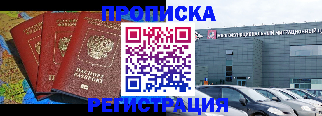прописка для военкомата в Калаче